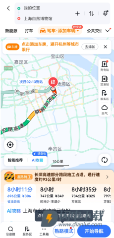 百度地图导航 第5张图