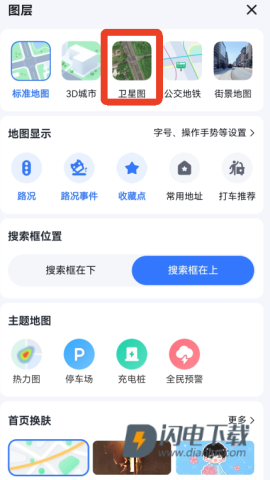 百度地图导航 第15张图