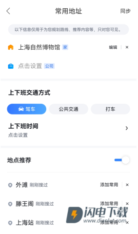 百度地图导航 第8张图