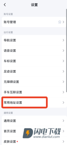 百度地图导航 第7张图