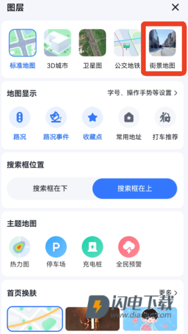 百度地图导航 第10张图
