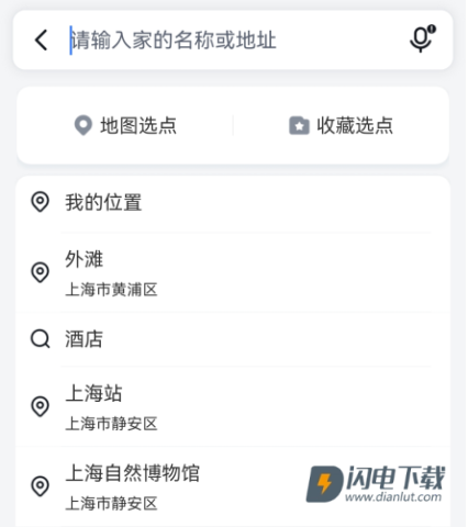 百度地图导航 第3张图