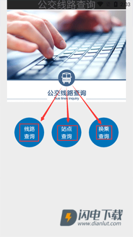 掌上莱州 第2张图