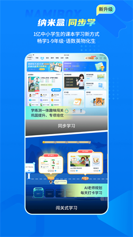 纳米盒软件 第1张图