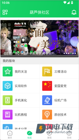 葫芦侠3楼正版 第2张图
