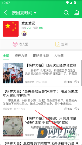 葫芦侠3楼正版 第3张图