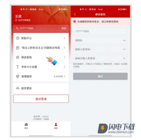 农政通 第9张图
