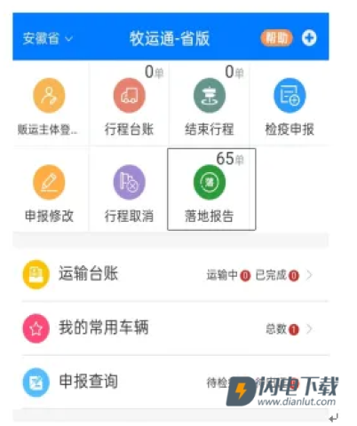 农政通 第11张图