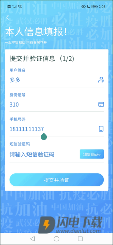 我的武汉通 第11张图