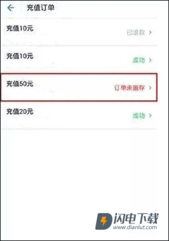 我的武汉通 第4张图