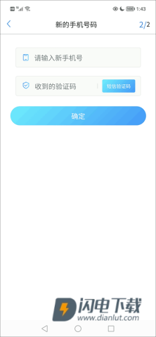 我的武汉通 第9张图