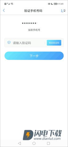 我的武汉通 第8张图