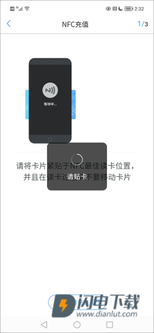 我的武汉通 第2张图