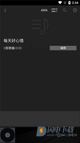 安桥音乐播放器APP