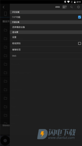 安桥音乐播放器APP