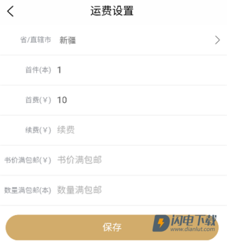 旧书街 第8张图