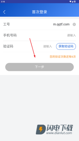 新时代销售平台新华保险app 新时代销售平台app 第3张图