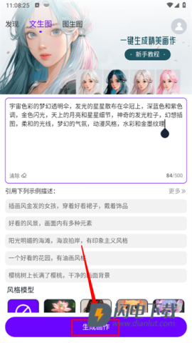 craiyon绘画 第5张图