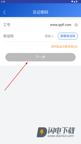 新时代销售平台新华保险app 新时代销售平台app 第2张图