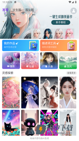craiyon绘画 第2张图
