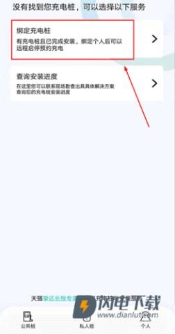 桩到家 第2张图