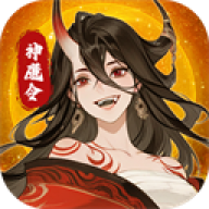 仙魔纪
