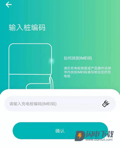 桩到家 第3张图