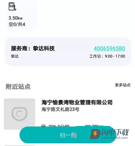 桩到家 第4张图