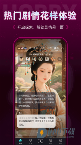 Hobby潮流社区 第1张图