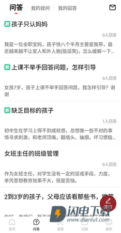 家慧库 第4张图