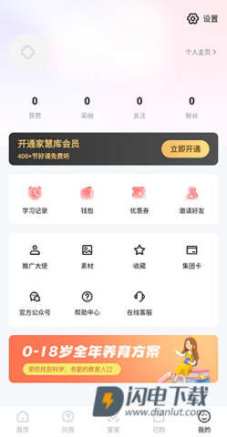 家慧库 第7张图