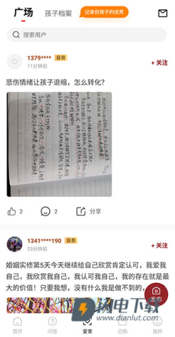 家慧库 第5张图