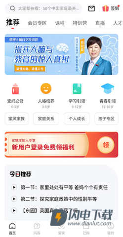 家慧库 第3张图