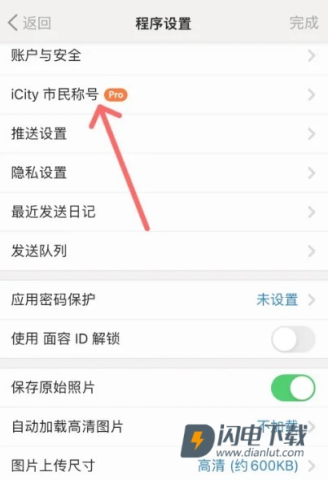 iCity我的日记最新版 第13张图