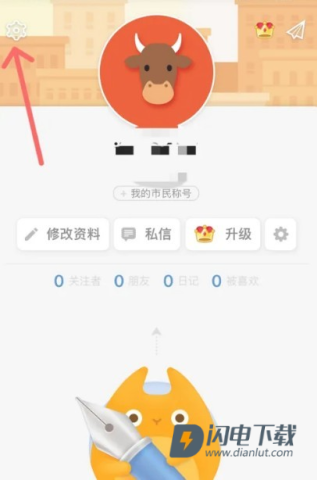 iCity我的日记最新版 第12张图