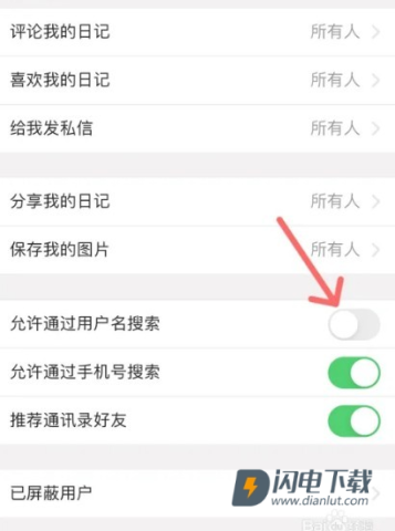 iCity我的日记最新版 第11张图