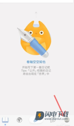 iCity我的日记最新版 第8张图