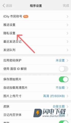 iCity我的日记最新版 第10张图