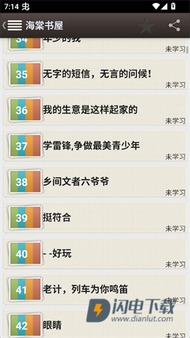 海棠 第5张图