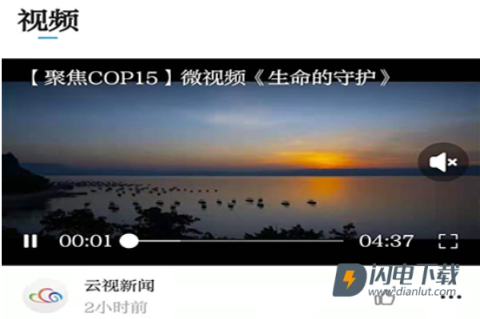 七彩云端手机客户端 七彩云端 第10张图