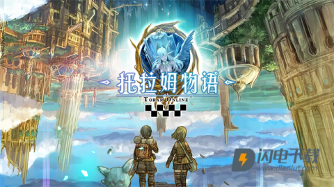 托拉姆物语 第1张图