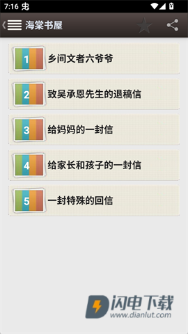 海棠 第8张图