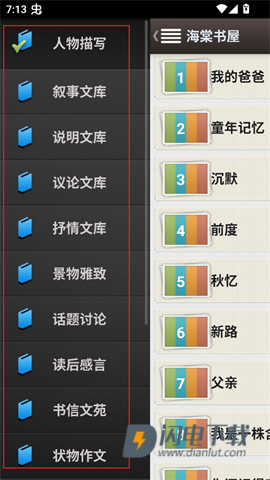海棠 第4张图