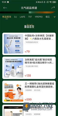 SS有互 第5张图