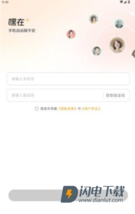 嘿在 第2张图