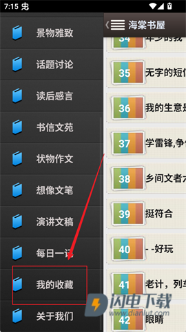 海棠 第7张图