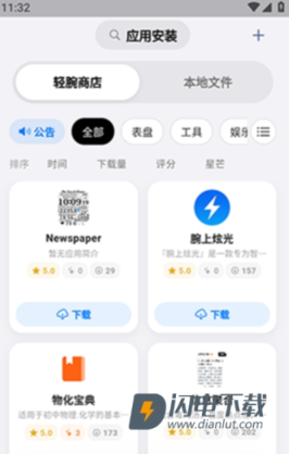 轻腕社区 第5张图