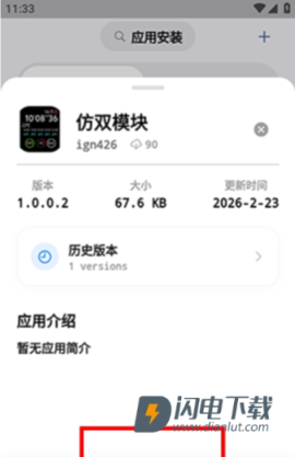 轻腕社区 第6张图