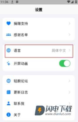 轻腕社区 第1张图