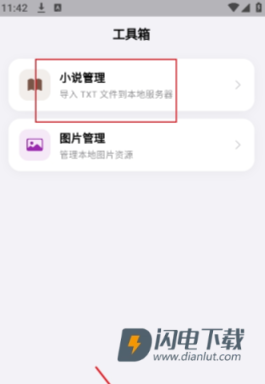 轻腕社区 第7张图